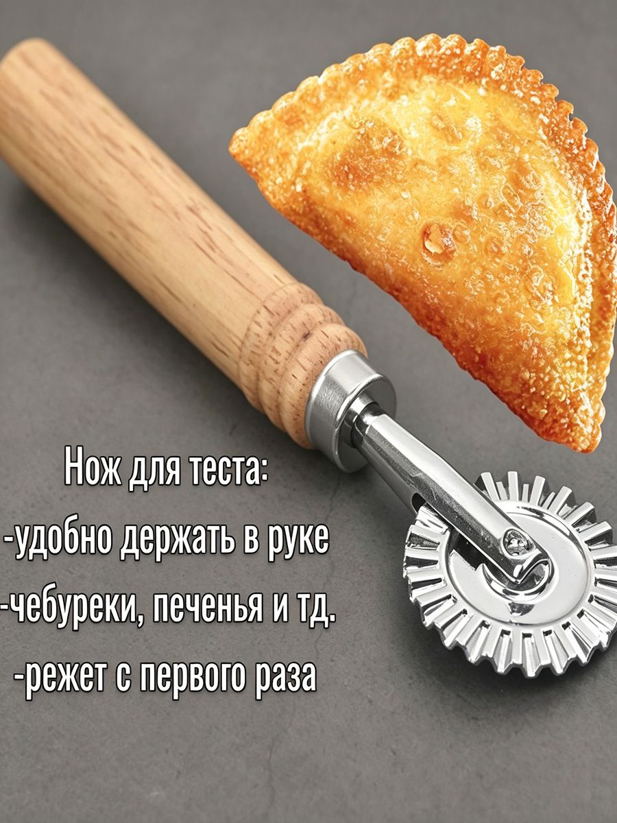 Ролик для теста