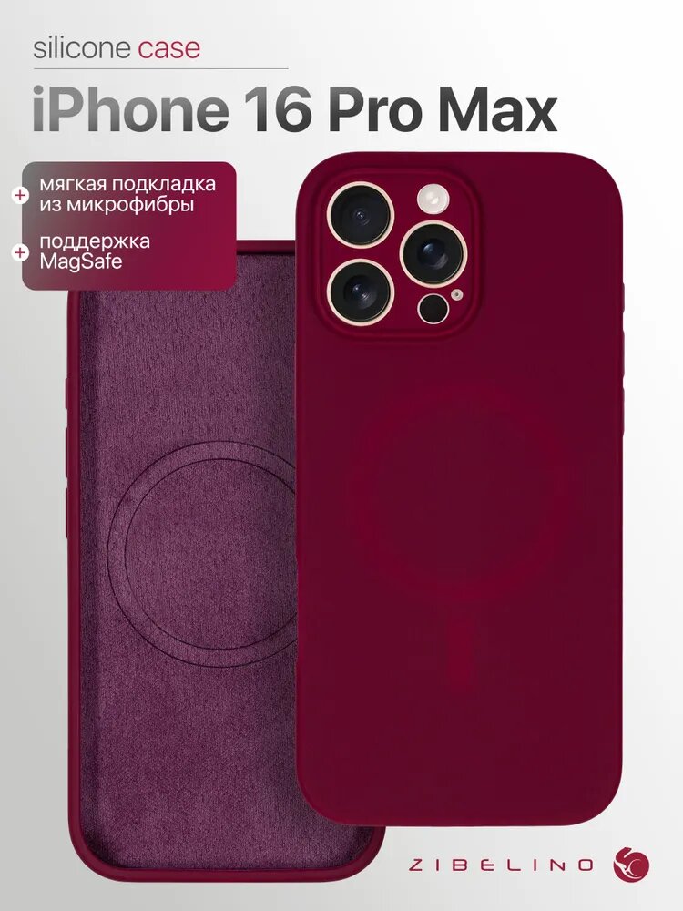 Чехол на iPhone 16 Pro Max с Magsafe, с защитой камеры, с мягкой подкладкой из микрофибры, противоударный, бургунди / Айфон 16 Про Макс