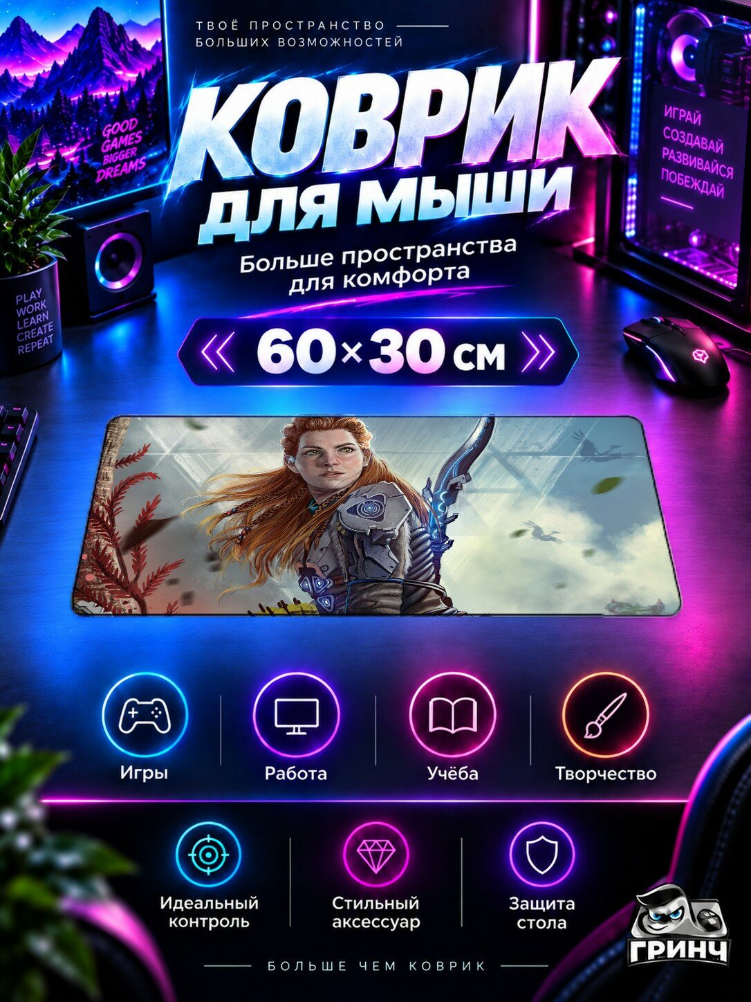 Игровой коврик для мыши и клавиатуры Horizon / Хорайзон — Aloy Horizon Forbidden West 60х40 см XL
