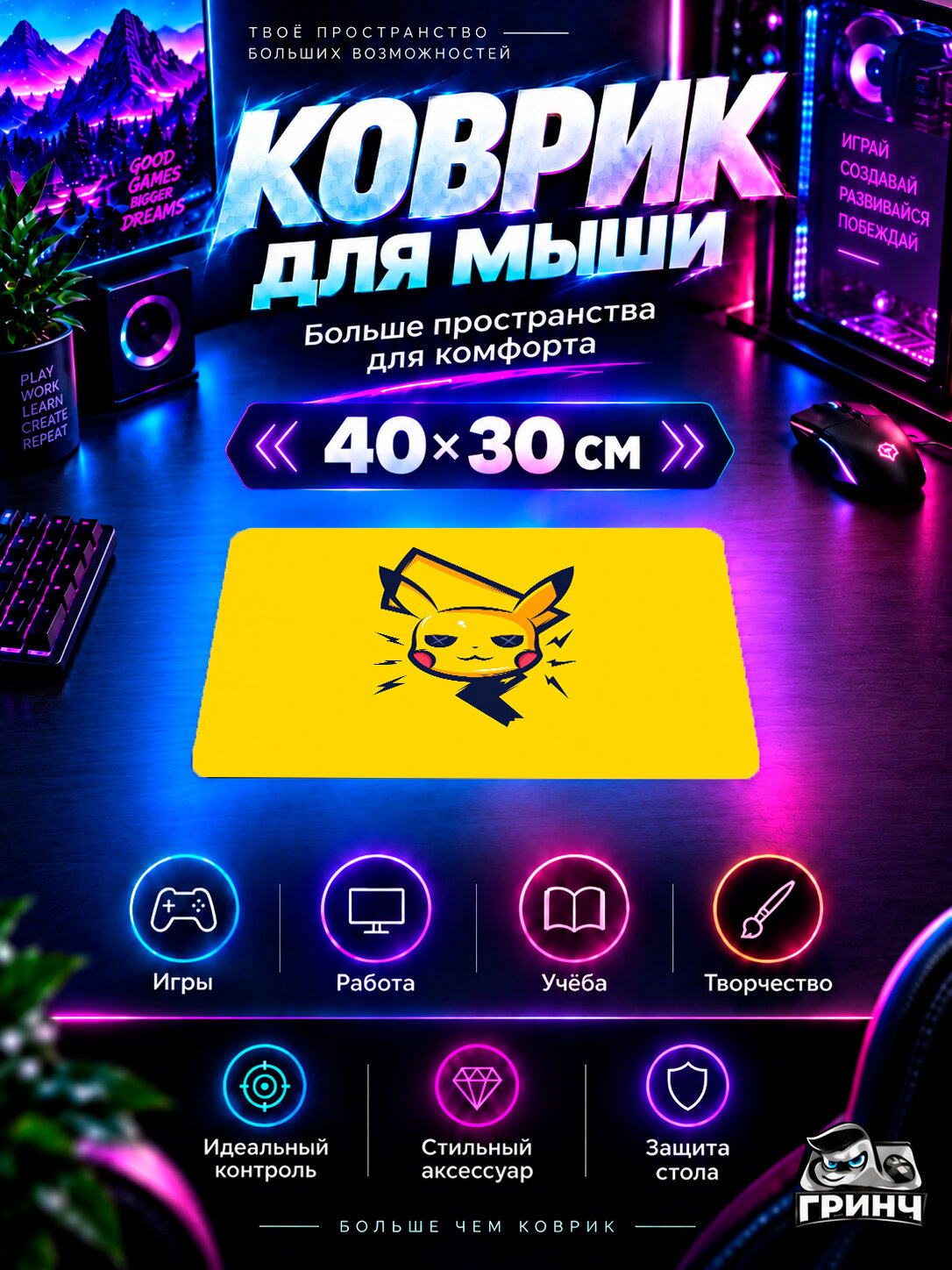 Игровой коврик для мыши 40×30 см — Pokémon / Покемон — Pikachu Minimal Yellow