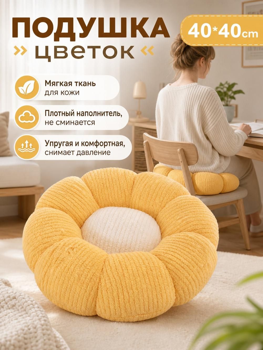 Подушка на стул декоративная в форме цветка, 40x40 см, зеленая