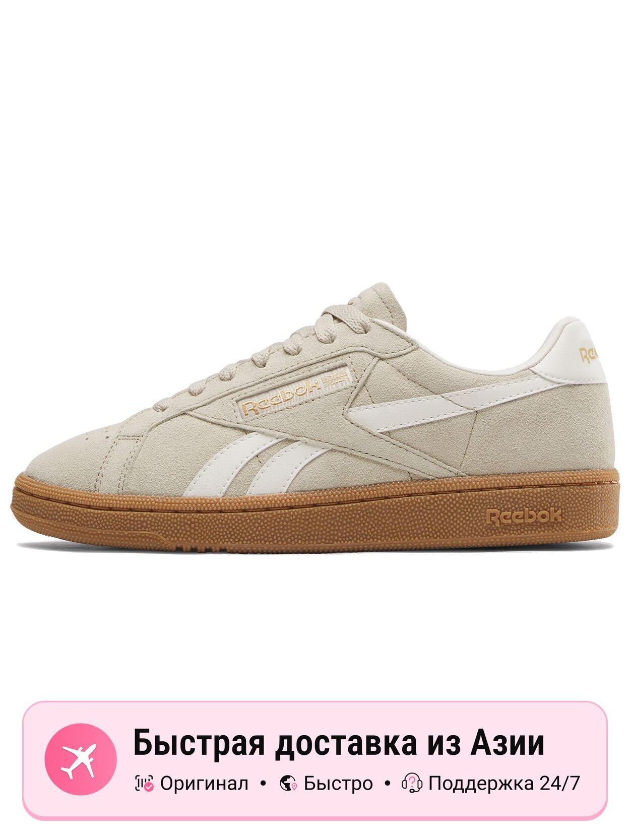 Кроссовки Reebok Club C Grounds