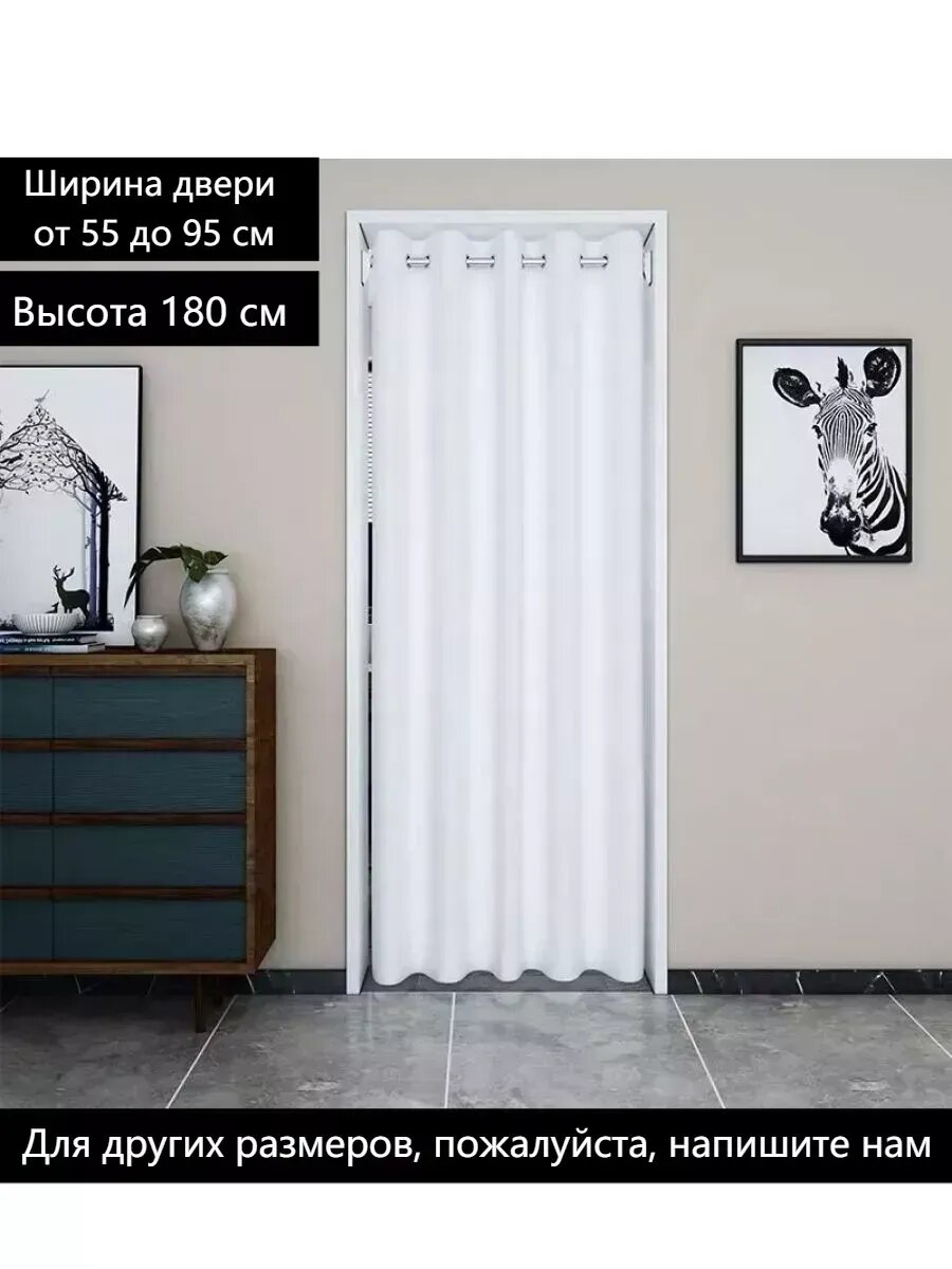 Дверь гармошка, от 55 до 95 см, высота по заказу до 180 см