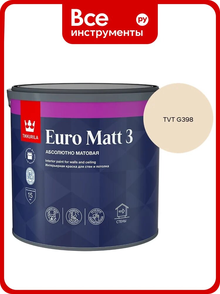 Краска интерьерная Tikkurila EURO MATT 3 A гл/мат 2,7л 700001113_TVT G398