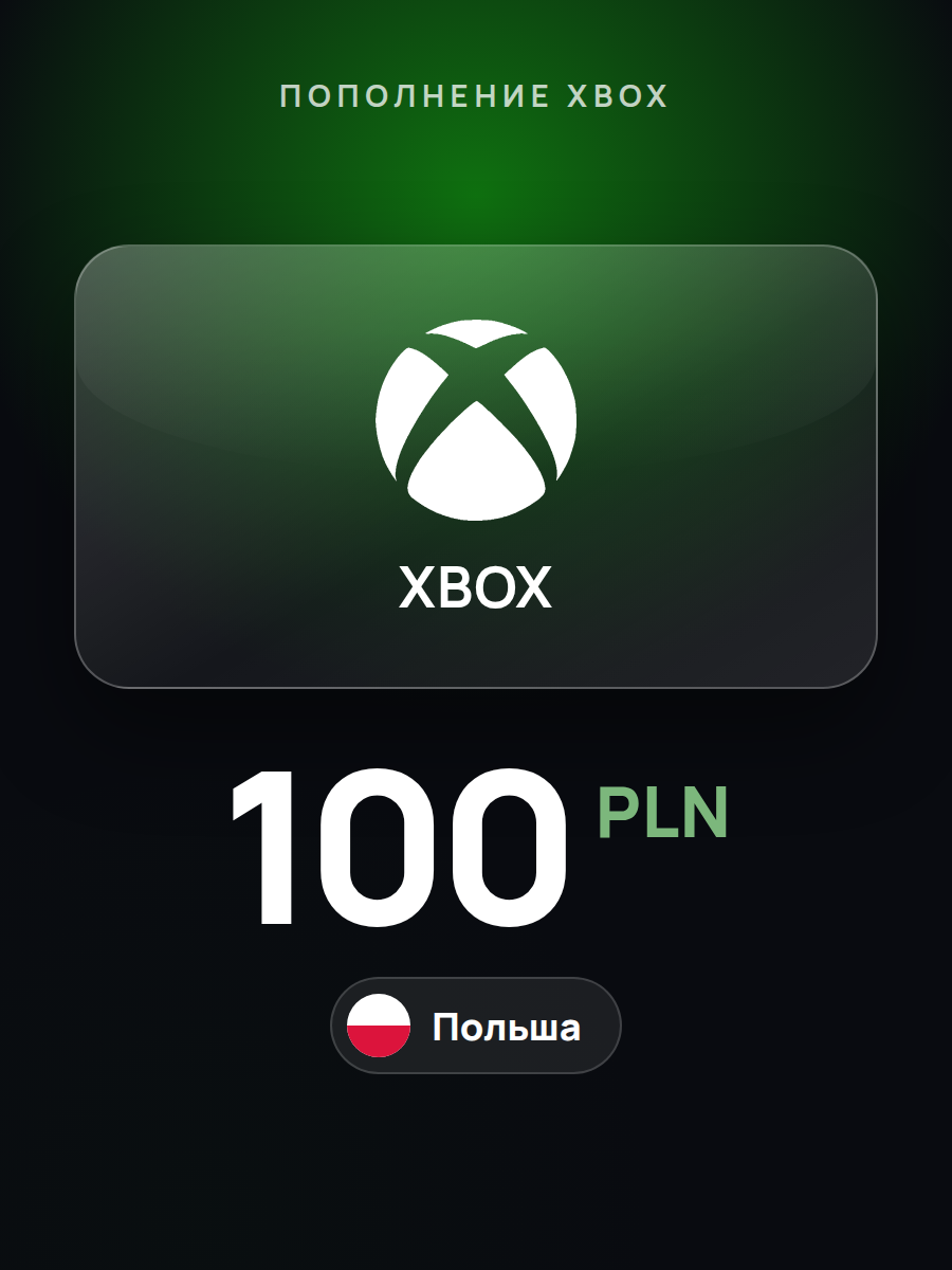 Пополнение счёта Xbox Польша на 100 PLN / цифровой код Microsoft Store / Xbox Gift Card PL