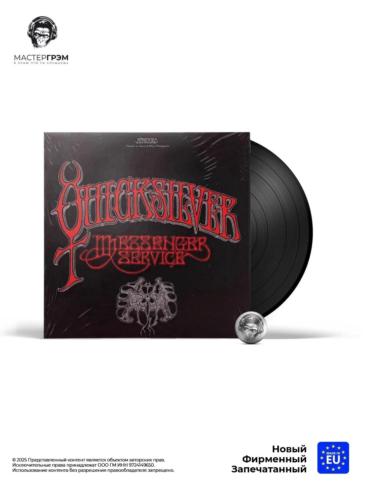 Виниловая пластинка Quicksilver Messenger Service - Quicksilver Messenger Service (LP) 2010