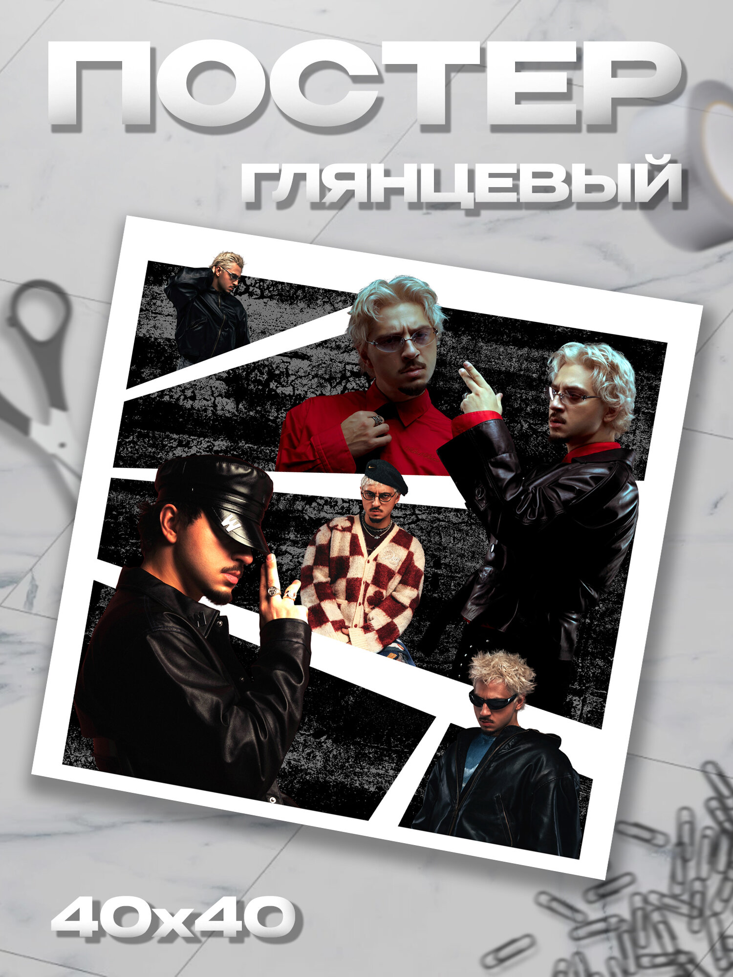 Плакат 40*40 Sqwoz Bab Сквоь баб постер