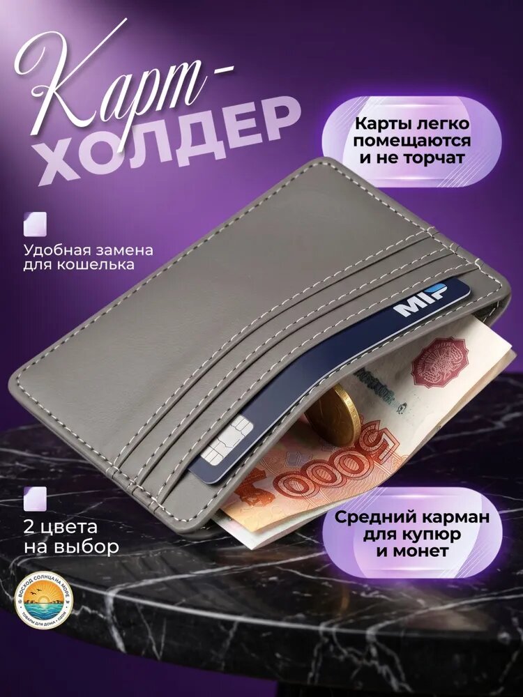 Карта-блокиратор сигнала