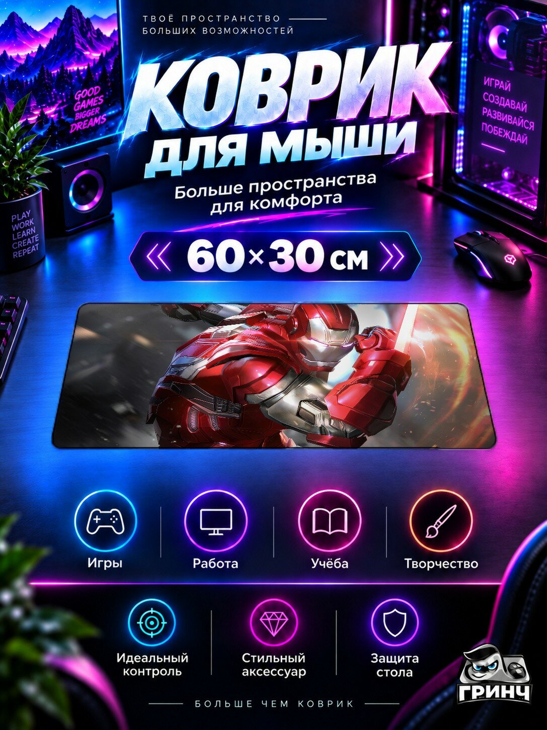 Игровой коврик для мыши 60×30 см — Marvel / Марвел — Marvel Duel Iron Man