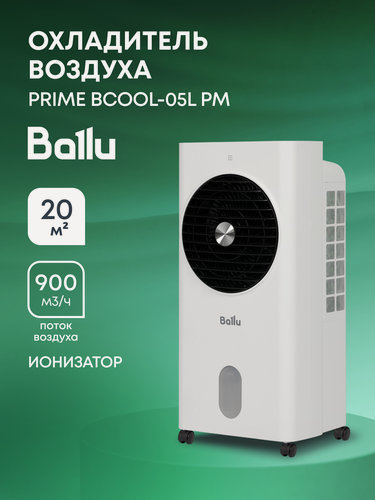 Изображение товара Охладитель воздуха Ballu Prime BCOOL-05L PM