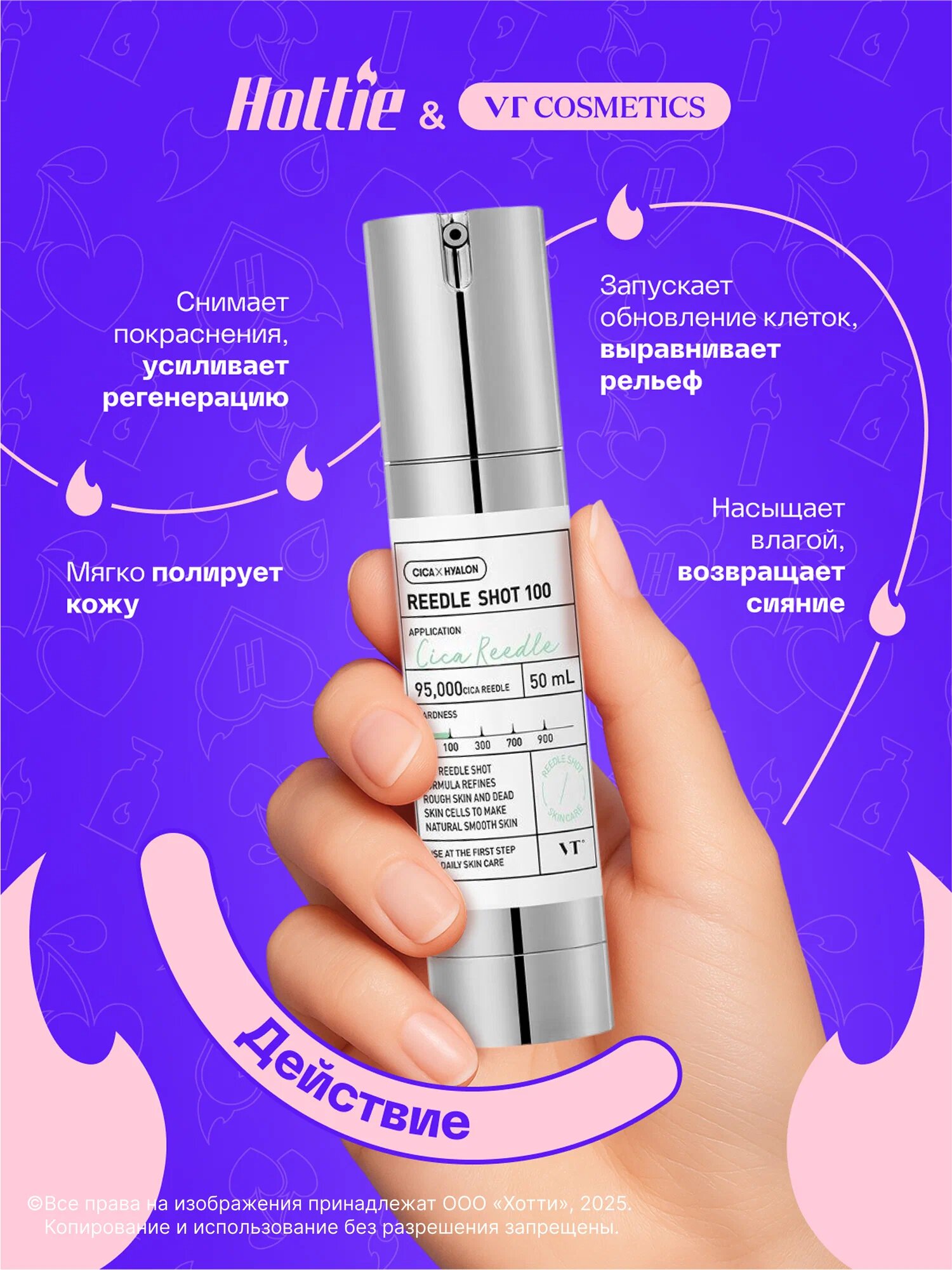 Набор VT cosmetics "3 в 1", с микроиглами 300 и PDRN, для увлажнения и восстановления кожи — фото 1