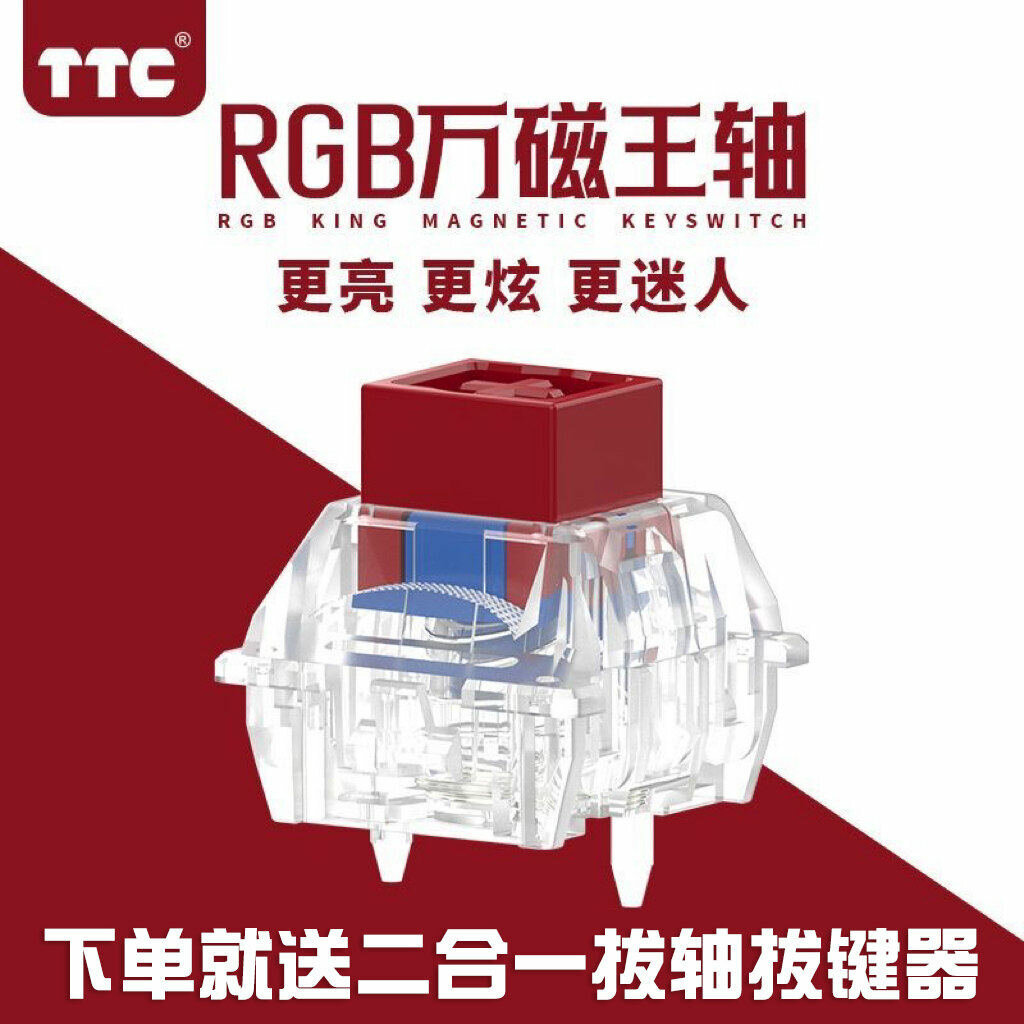 24 шт. TTC Magical Axis RGB Смазанные Премиум Коробочная Упаковка с 1 Запасным Переключателем для Игровых Клавиатур
