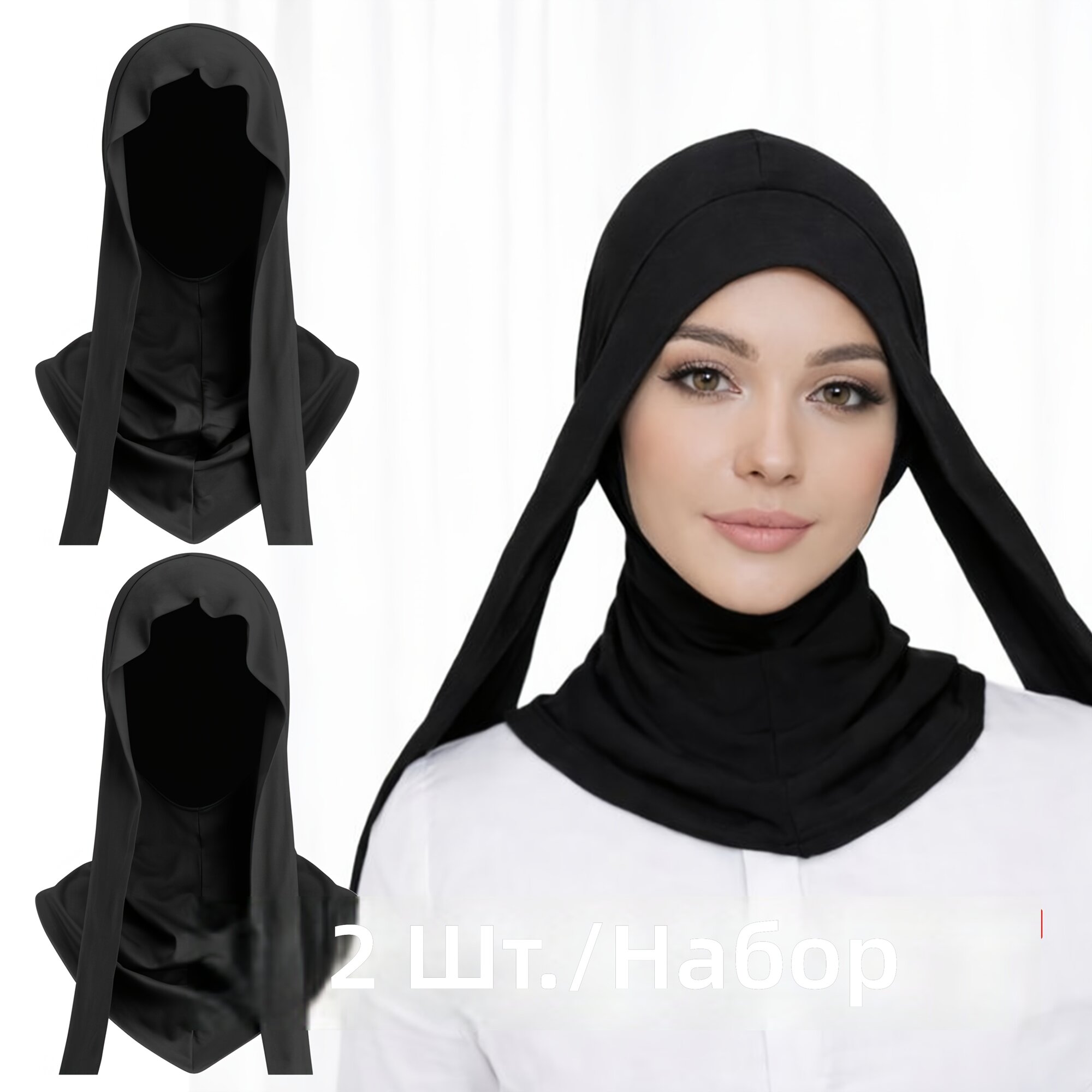 Комплект из 2 однотонных мусульманских головных платков, черный, для спорта, прогулок и молитвы на все сезоны