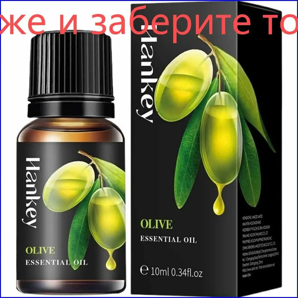 Эфирный экстракт, премиум 10 мл