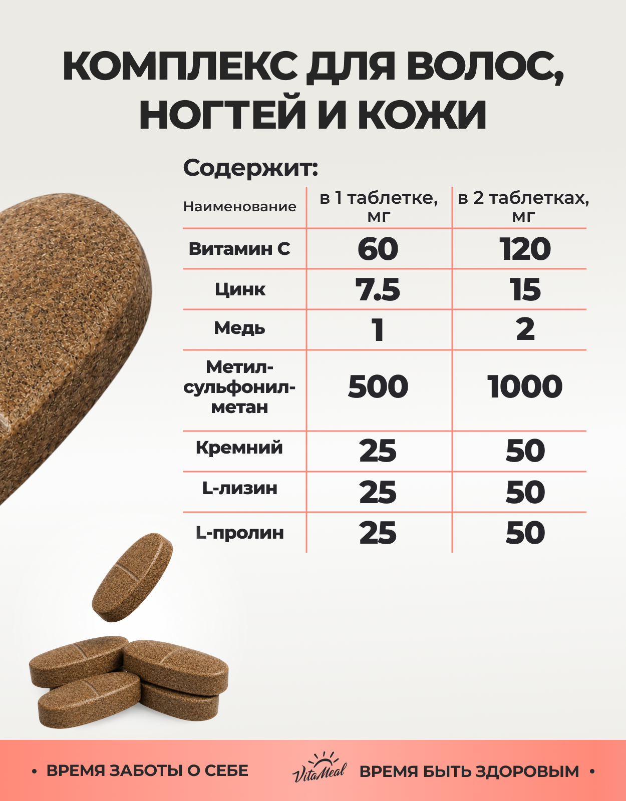 Витамины для волос, кожи и ногтей Skin, Nails & Hair, 60 таблеток — фото 1
