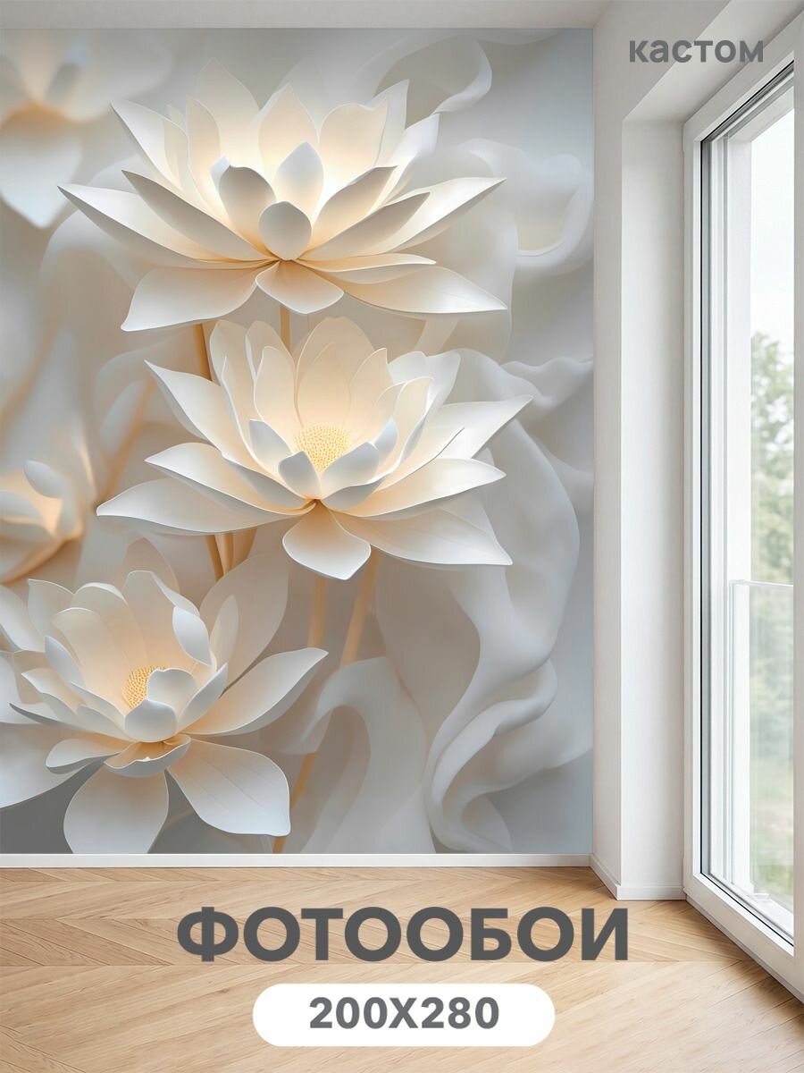 Фотообои на стену флизелиновые 3d Лотос 200х270 см