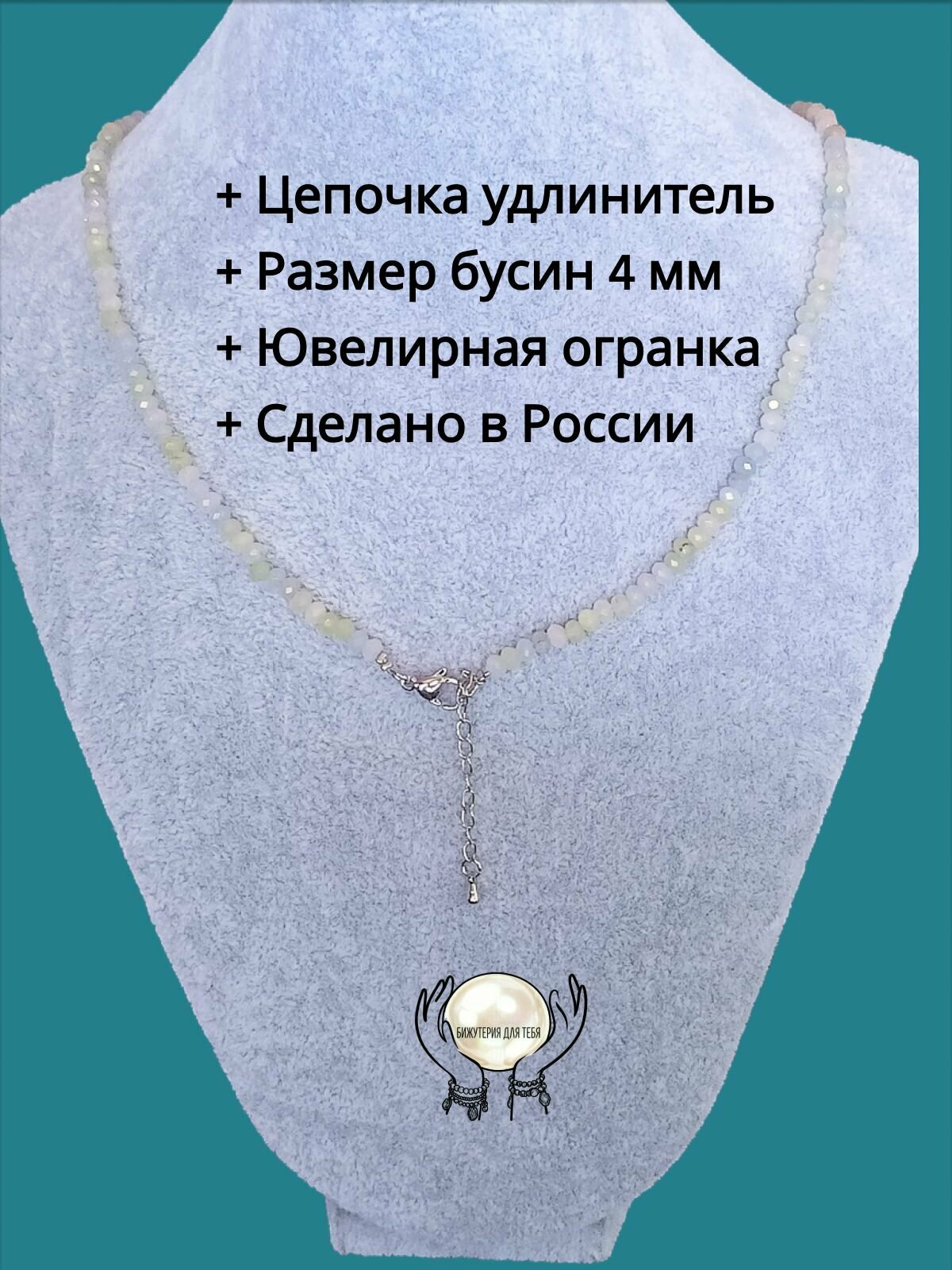 Бусы, берилл, длина 38 см — фото 1