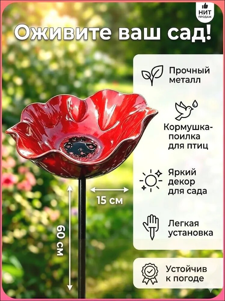 Кормушка,15х15х60см