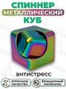 Игрушка-антистресс