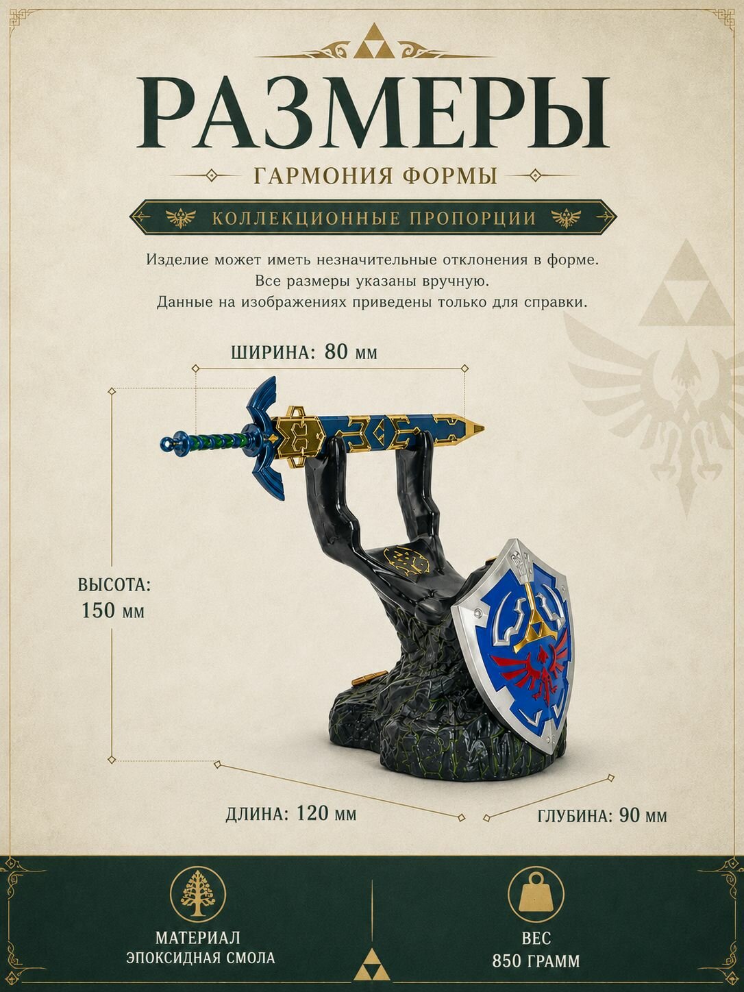 Zelda-держатель для геймпада — фото 1