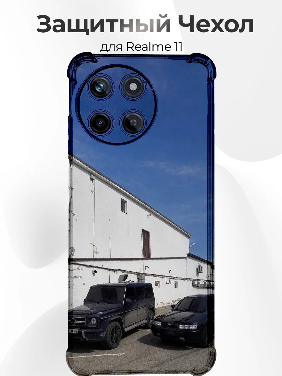 Чехол на Realme 11 Гелик G63 и ВАЗ-2112