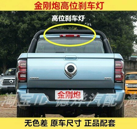 Светодиодный задний стоп-свет для пикапа Great Wall Cannon OEM качество 1 шт