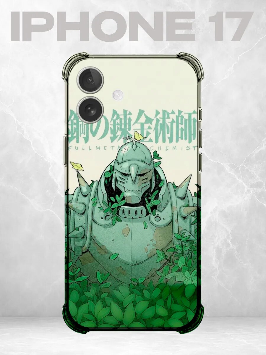 Чехол на iPhone 17 Стальной алхимик Альфонс