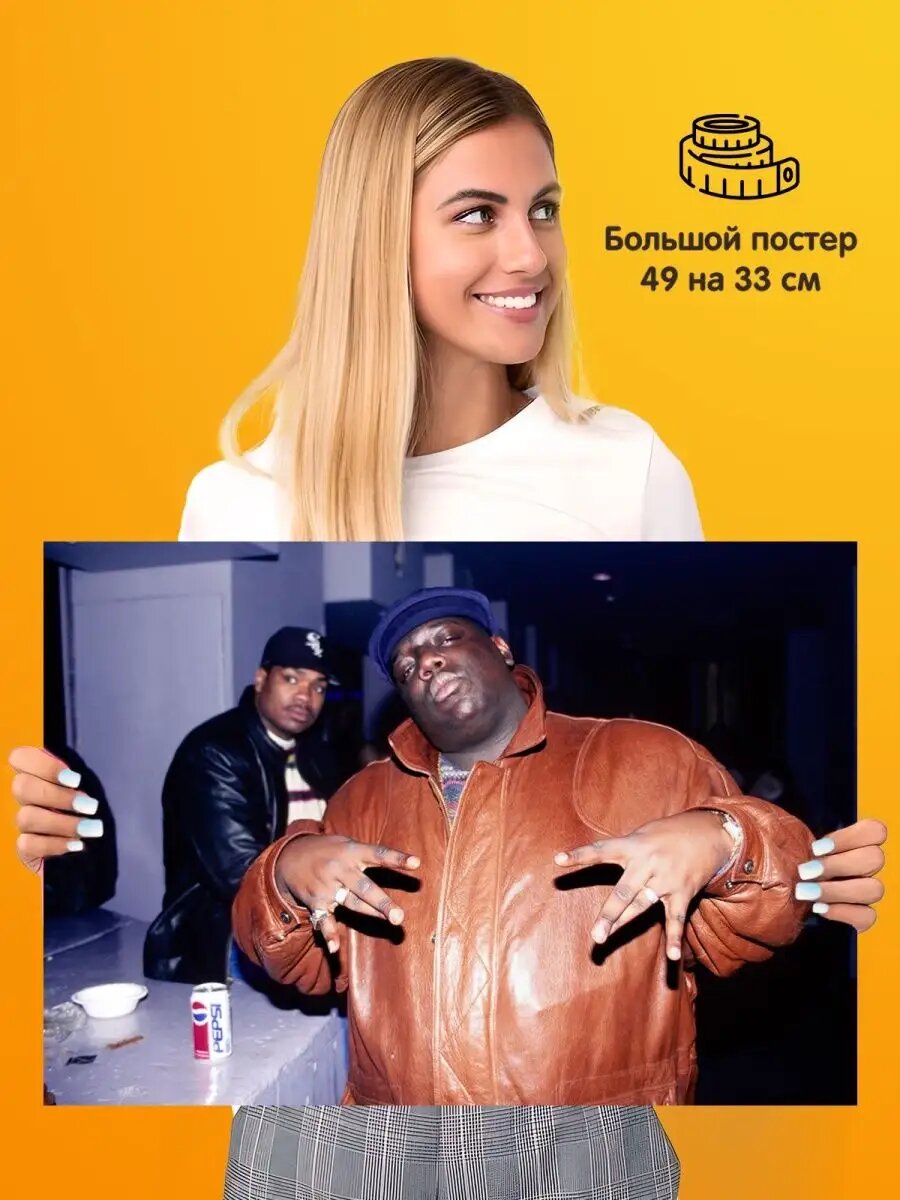Постер плакат The Notorious B I G Бигги