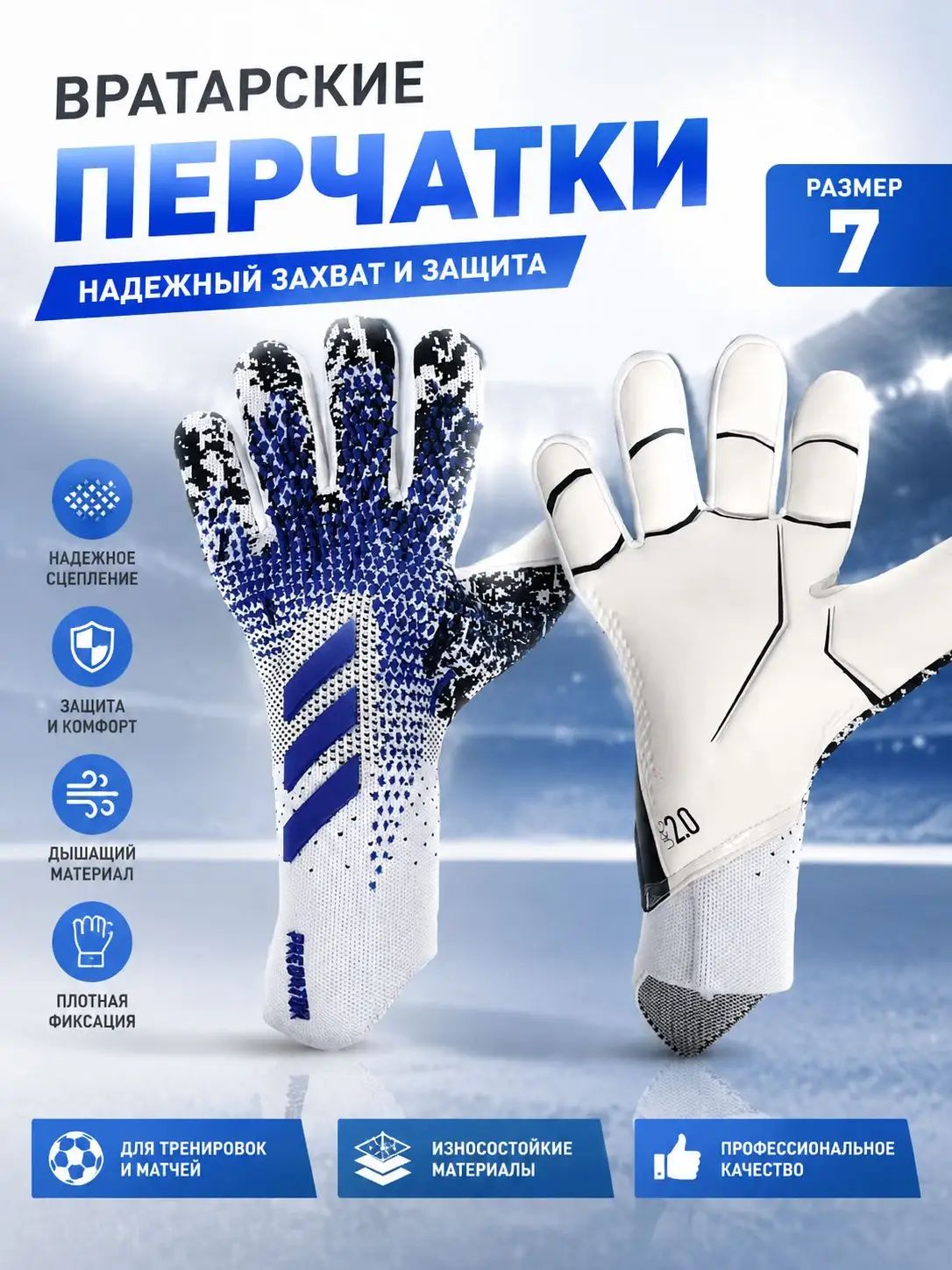 Перчатки вратарские для футбола и хоккея, размер 7 (S), красно-черный цвет, для взрослых