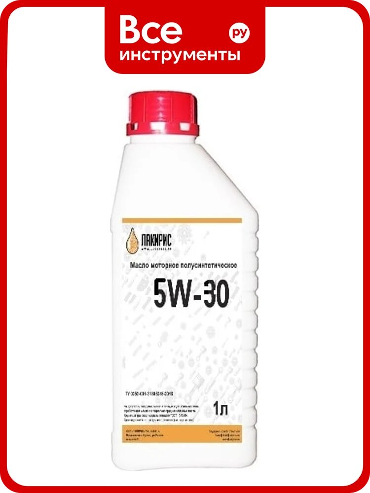 Моторное масло Лакирис синтетическое, SAE 5W30, API SL/CF, 1 л 55564272