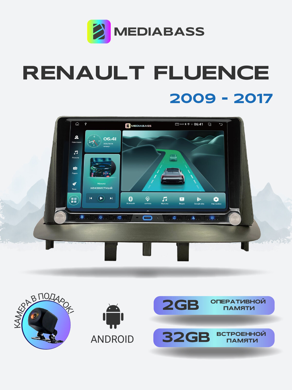 Магнитола для Renault Fluence 2009-2017. Андроид магнитола, 2/32ГБ. Рено Флюенс