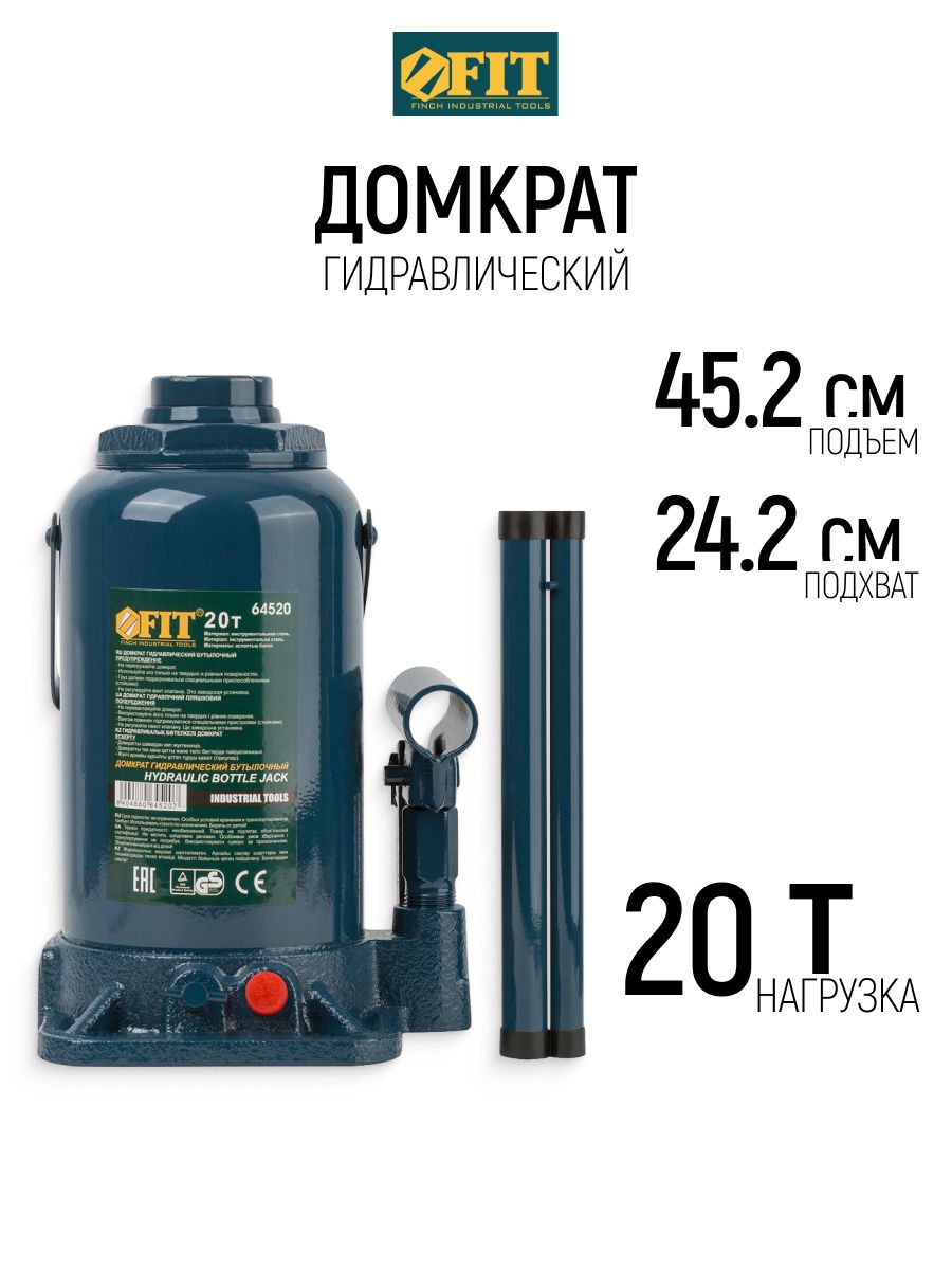 FIT Домкрат 20 т гидравлический бутылочный автомобильный подъем 242 - 452 мм