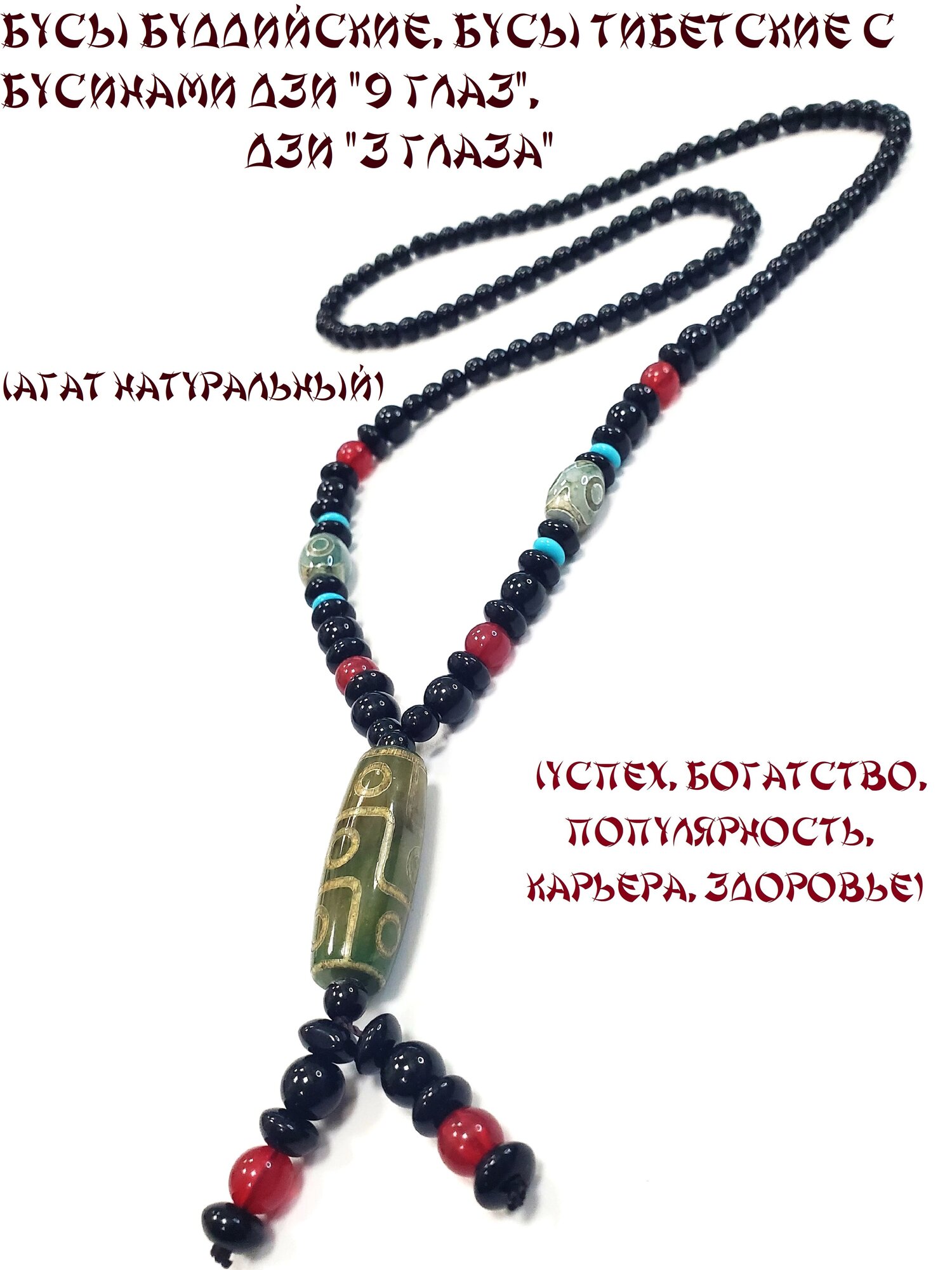 Бусы ArtelVitCo