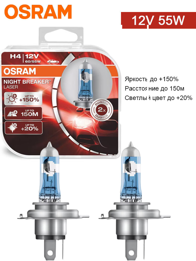 OSRAM Лампа автомобильная H4, 2 шт. арт. OS 64193NL-H4, Артикул: 5751355955