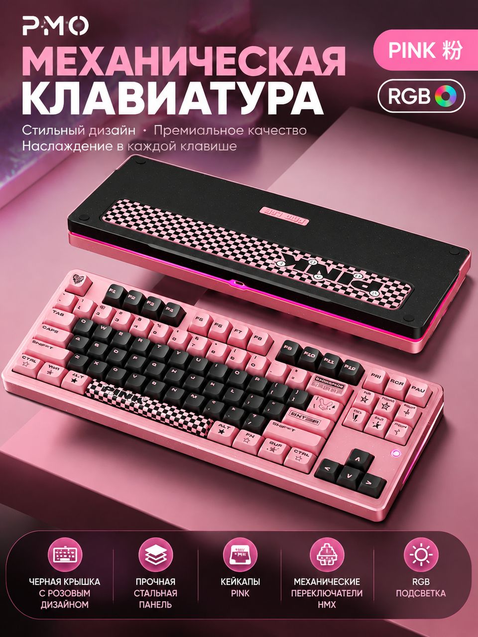 PMO Aurora 80 механическая клавиатура 3 режима (BT/2.4G/Type-C), алюминий, 8000mAh, HMX, RGB, PVD.