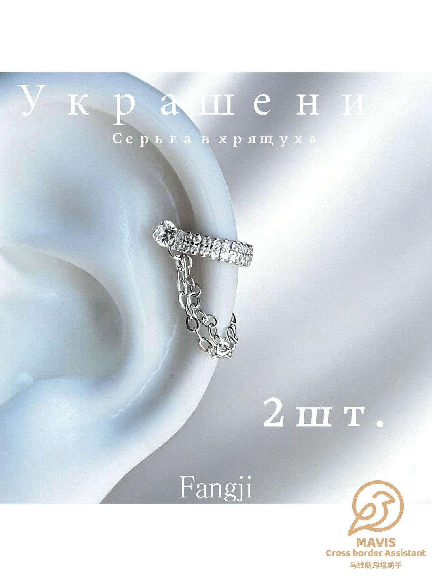 Пирсинг