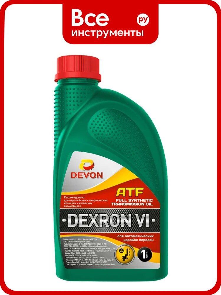 Масло DEVON ATF Dexron VI, канистра 1 л 338664169