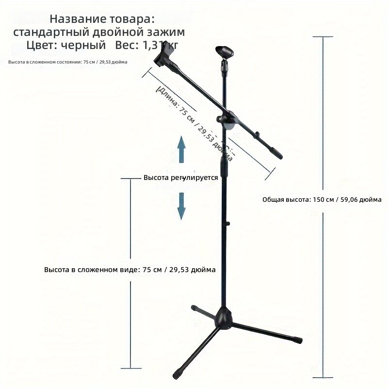 Напольная стойка для микрофона с двумя креплениями, модель 103, двойная штанга для выступлений и караоке