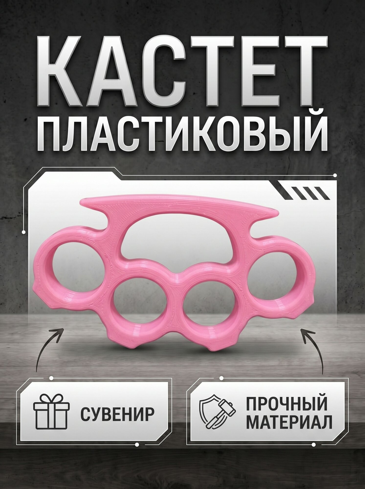 Брелок сувенир пластиковый