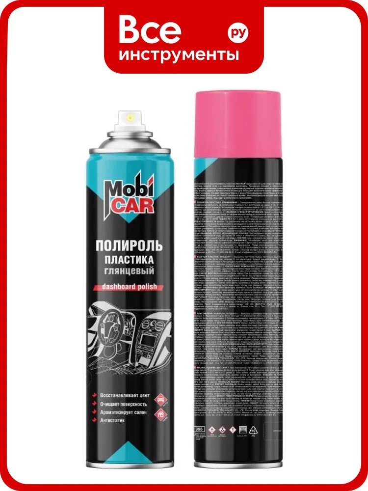 Полироль пластика глянцевый Mobicar 995 мл, бабл гам 0508-56 MC