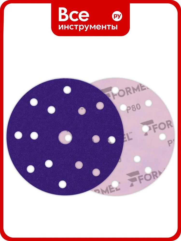 Диск CERAMIC PLUS 150 мм, 15 отверстий, Р 080, 50 шт Formel 93823150080