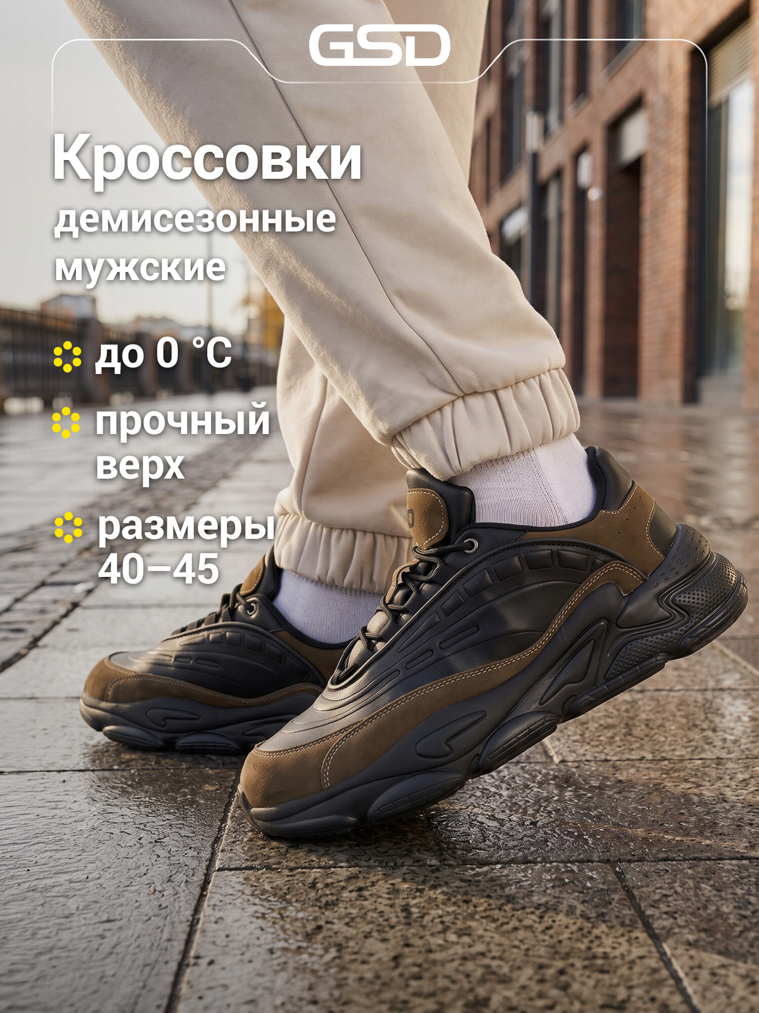 Кроссовки GSD Insulated sport shoes