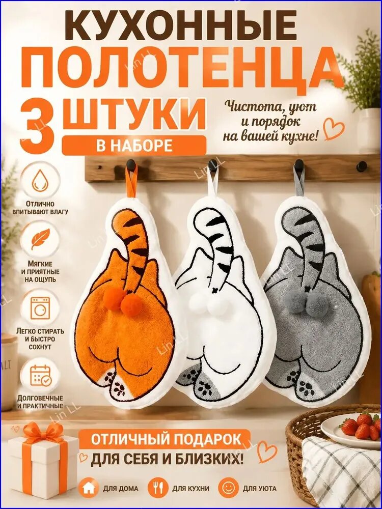 Полотенце кухонное 19x28 3 шт махровая фактура корал-флис оранжевый