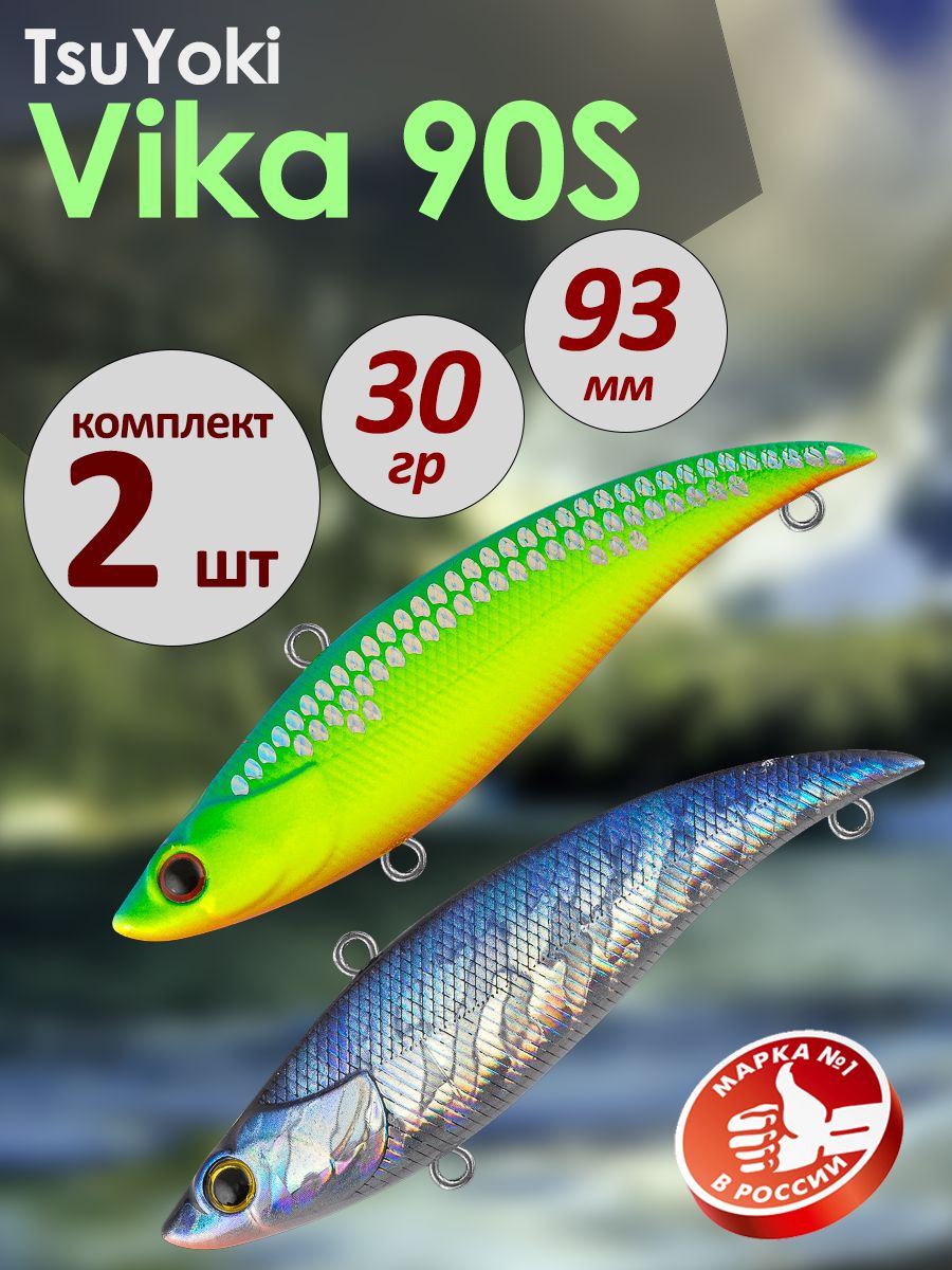 Набор раттлинов (2 шт) TsuYoki VIKA 90S, цвета: #259 + #HU