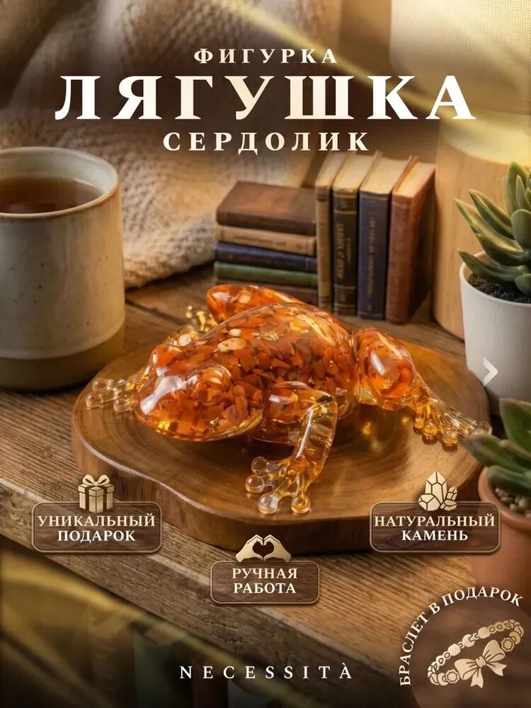 Талисман Оберег/Лягушка статуэтка с натуральными камнями сердолик