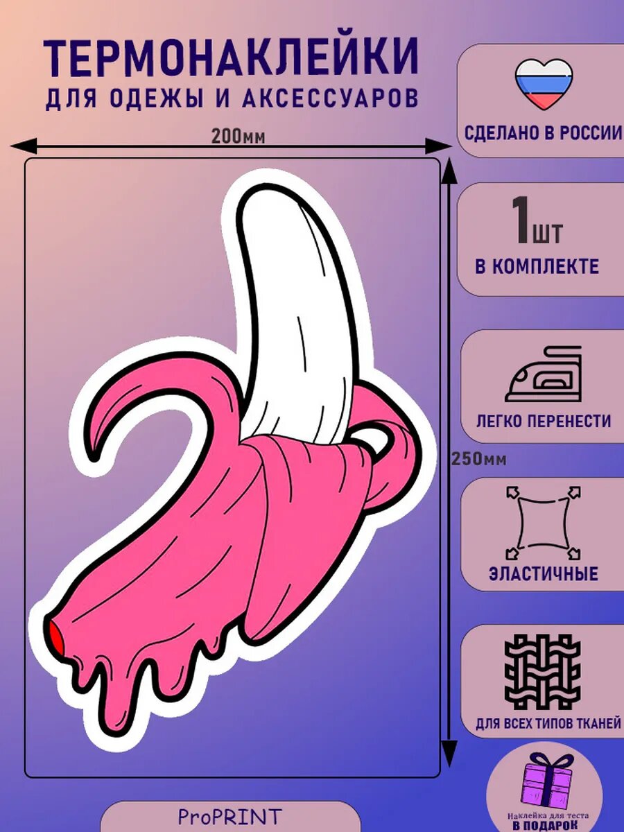 Термонаклейка на одежду взрослая