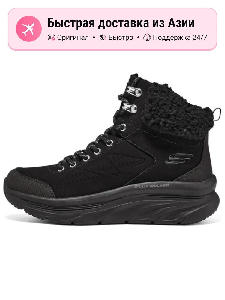 Угги SKECHERS Modern Comfort D'LUX Walker