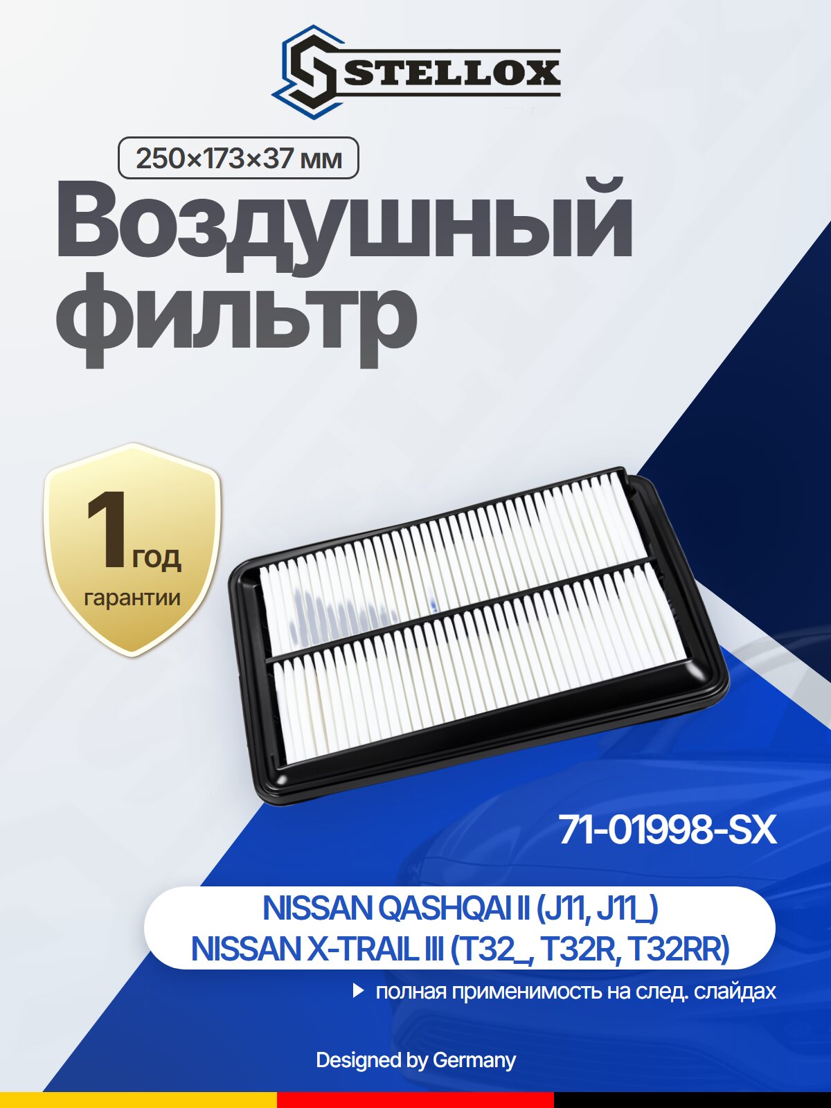 Фильтр воздушный для NISSAN