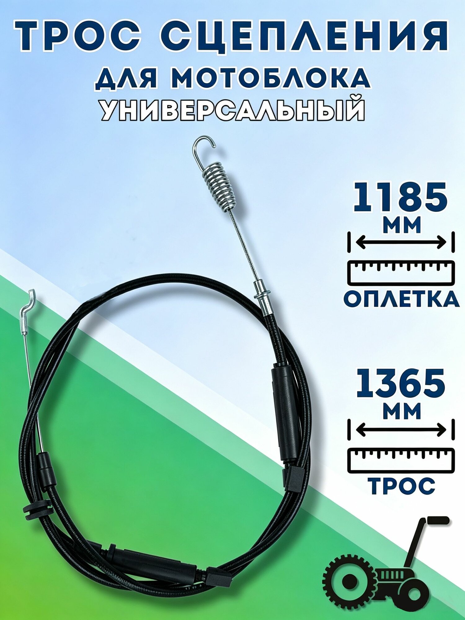 Сцепление/приводной трос тяговый трос подходит для SP53H S461RPD SP533 SP533ES 381030051/0 газонокосилка садовый электроинструмент запчасти
