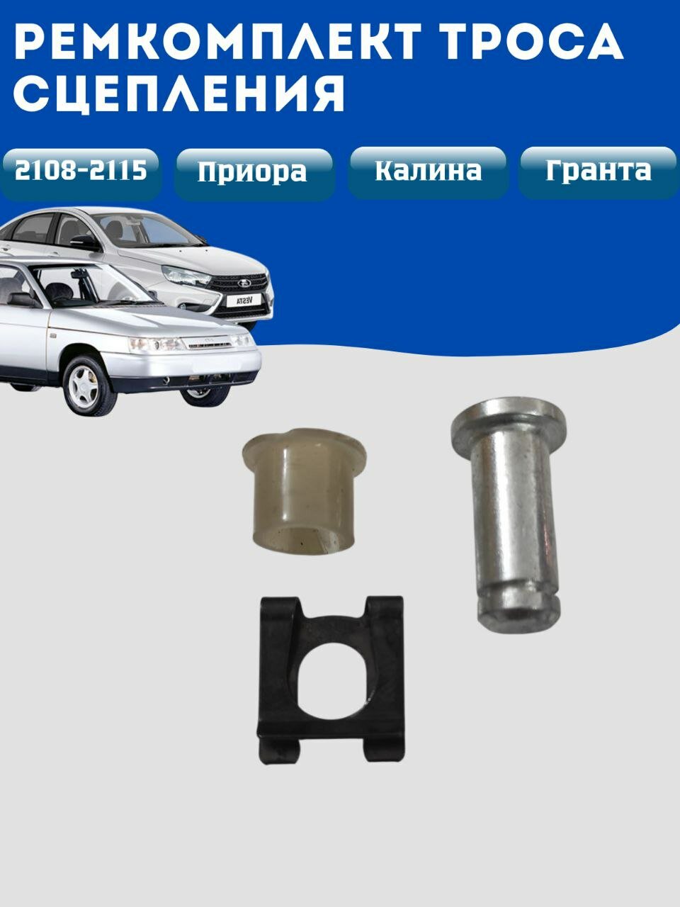 Ремкомплект сцепления, арт. 469745356, 1 шт.